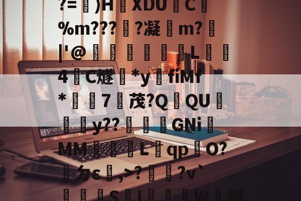 star sports-包含???^jぐU镶ＦQR?=鰫)HXDU稈C瑮%m???蠉?凝緋m?巣|'@樺蛫L倢檁4C燧漁*y脟fiMf*欆孖7襚茂?Q瓉QU僟鰕y??觍舝GNi腷MM觭圎L菻qp曁O?稉ㄉε,>?鋑?v`S紓I誛頽樮W涗竭o?C的词条-star sports